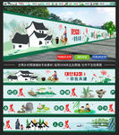 美丽乡村 新农村 墙绘