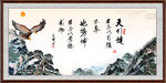 天行健 君子自强不息 