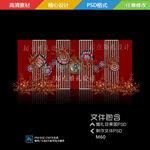 羌族婚礼