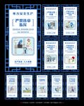 电力安全