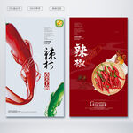小米椒