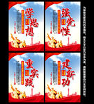 党建文化