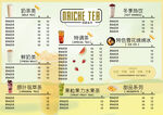 奶茶店菜单价目表