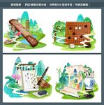 国潮手绘琴棋书画