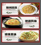 扬州炒饭