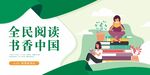 世界读书日