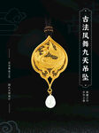黄金灯箱