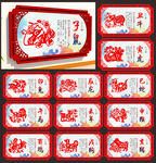 十二生肖