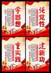 2023主题教育