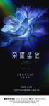 医美发布会