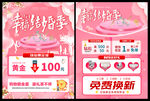 五一黄金珠宝促销活动