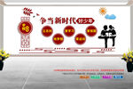 争做新时代好少年