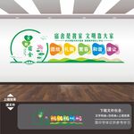 宿舍文化墙