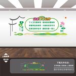 文明和谐宿舍文化墙展板标语