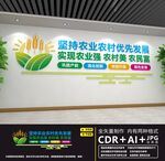 新农村文化墙