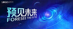 KV 眼睛 科技未来