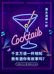 酒吧霓虹灯