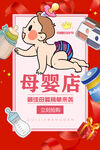 婴儿用品