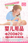 母婴