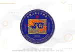 冰岛普洱茶包装设计
