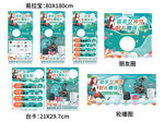 女神节活动物料