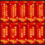 全民国家安全教育日