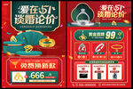 51劳动节珠宝活动