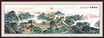 长城万里长城山水画