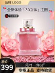 化妆品主图 
