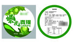 葡萄标签