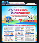 2023年职业病防治法宣传周