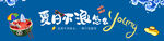 夏日不浪怎么yang
