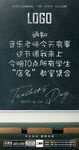 酒吧夜店教师节海报