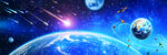 宇宙星空地平线