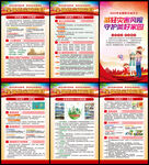 防灾减灾日