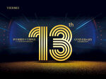 13周年庆