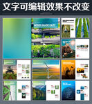农业画册