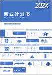 蓝色通用商业计划书PPT