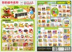 超市生鲜DM海报单页