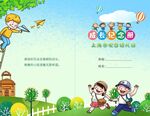 纪念册封面