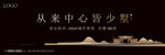  黑金地产广告