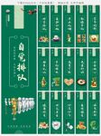 食堂文化