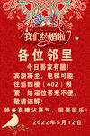 结婚提示 我们结婚了