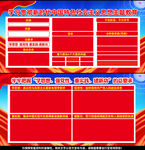 2023主题教育宣传栏npmz