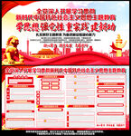 新时代中国特色社会主义思想