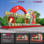 文明实践雕塑