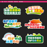 环保志愿者