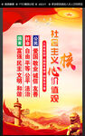 核心价值观