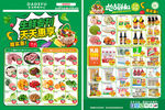 生鲜 dm 