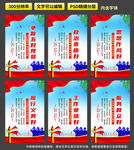 五好党员展板